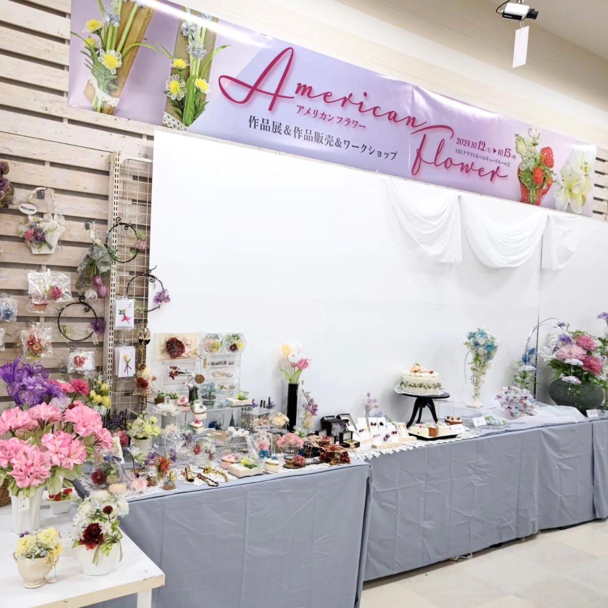 アメリカンフラワー作品展＆作品販売＆ワークショップが開催されました