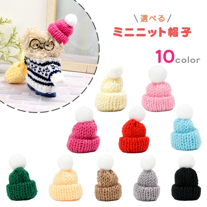 モフモフモールでドールを作ってみよう。