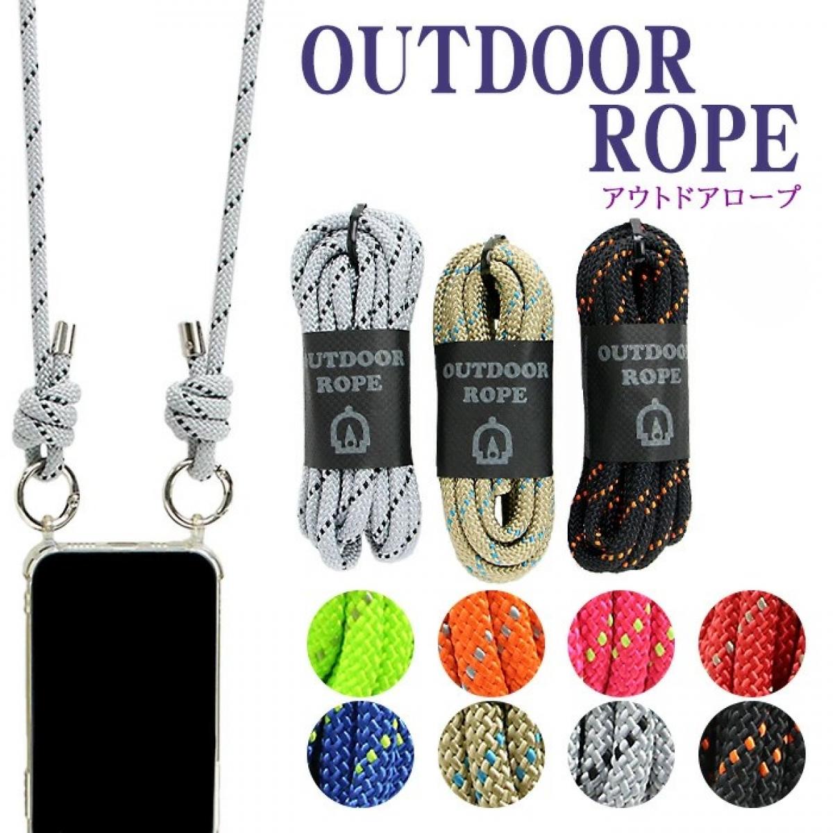 「アウトドアロープ」で作品を作ってみよう。